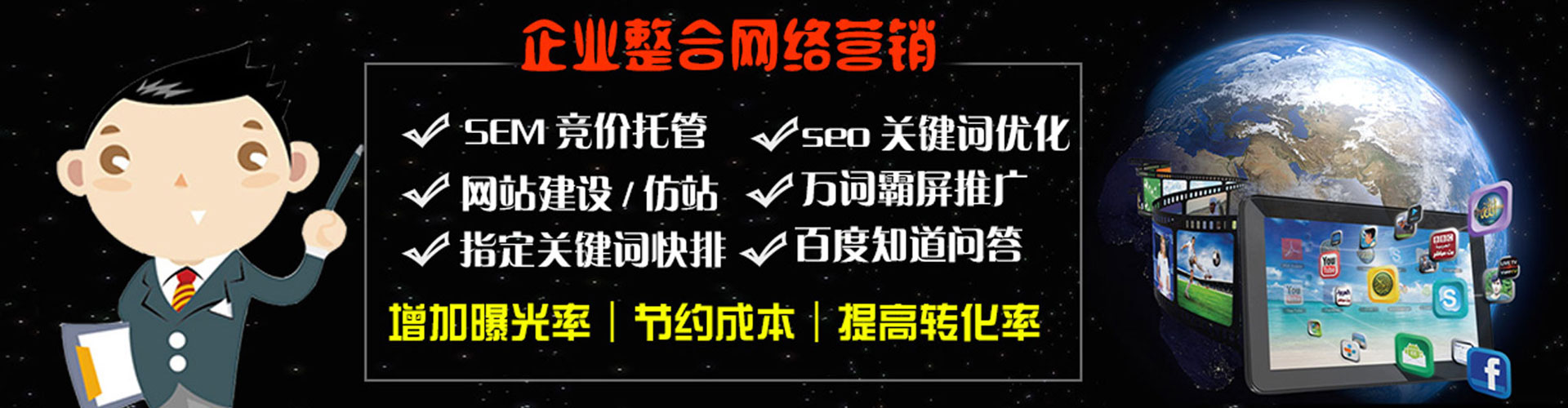 林园百度竞价推广