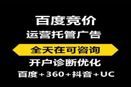 百度竞价托管运营：从零到一的成长案例